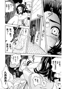 [Ansemu] Heitengo No Himitsu