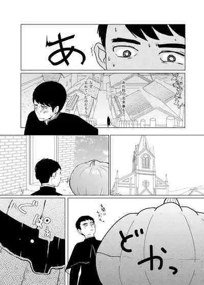 [Takaedakanihasami (Kani)] Kami-sama Yurushite kureru yo ne? [Digital]