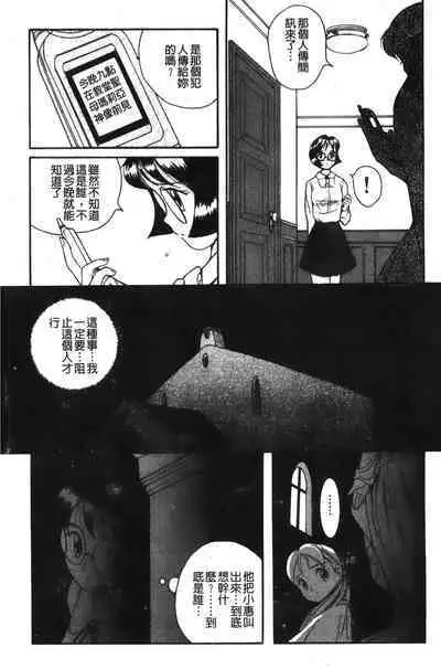 Tokubetsu Shinsatsushitsu特別診察室（Chinese）