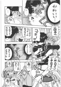 (C81) [Studio Wallaby (Niiruma Kenji)] Yuno no Happy End Flag (Mirai Nikki)