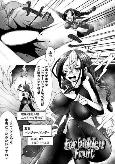 Futa Les Dis-communication