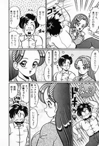 [Watanabe Wataru] Pururun Otome Hakusho 2