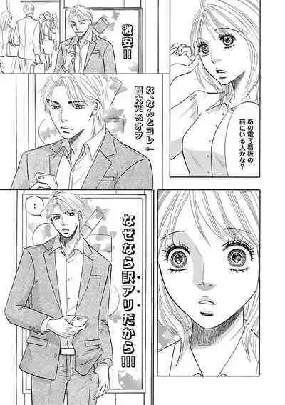 Renai LoveMax 2023-06