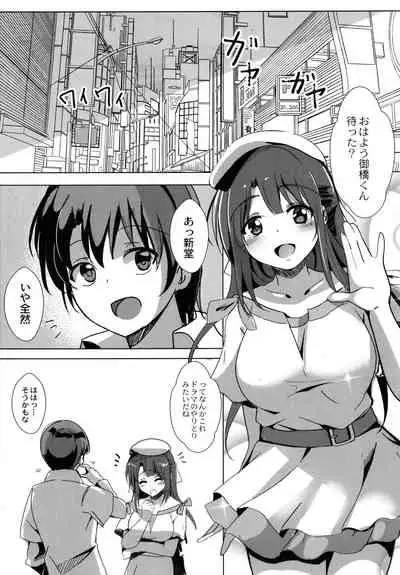 Houkago Hakudaku Nikki
