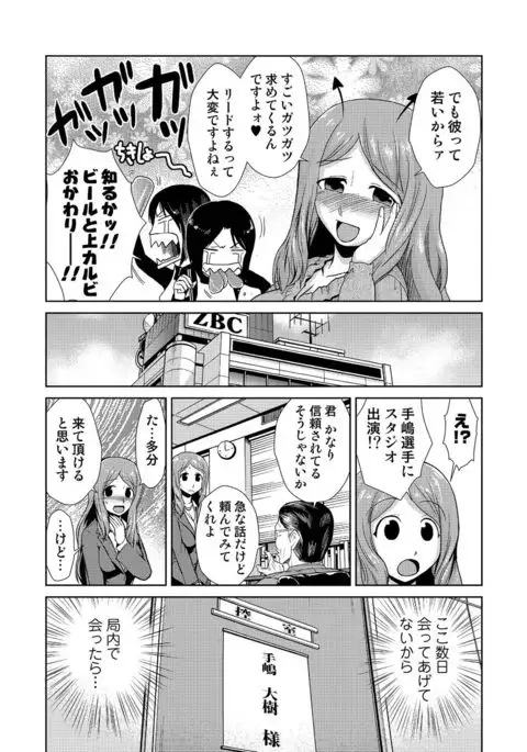 Do-M Kazoku Keikaku