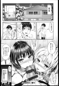 [Kojima Saya] Seikousai - School Love Festival + Toranoana Gentei 8P Shousasshi