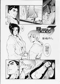 (C56) [Tail of Nearly (Various)] Shadow Defence 17 (Street Fighter)