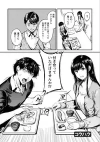 [Kurofood] Zettai Kurokami Kanojo [Digital]