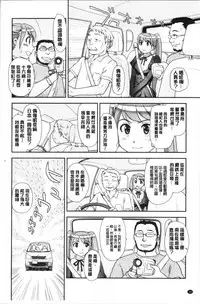 Roshutsu de Yume Gokochi♡