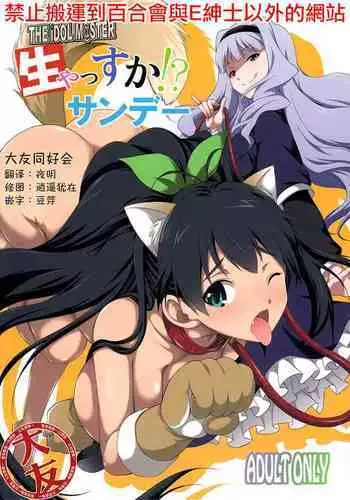 Don't make me into a girl! ~ The pleasure of a womb....I can't go back to being a guy~ 3