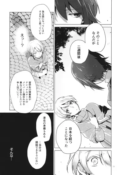 (C94) [ARCADIA (Yuhi)] Over Time (Girls und Panzer)