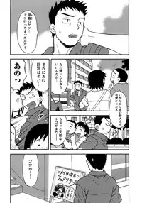 [Yanagi Masashi] Love Comedy Style 3