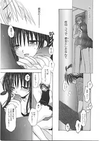 [Yukawa Asami] Naishono Kobeya