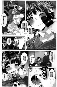 [Ichiko] Seifuku Hatsujou Mode [Chinese]