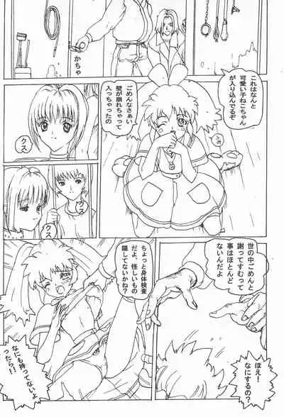 Sakuranbo MAGIC