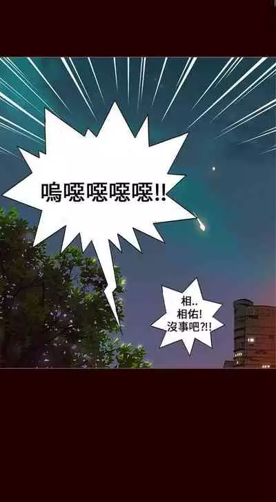 抱歉姐是變態 1-32