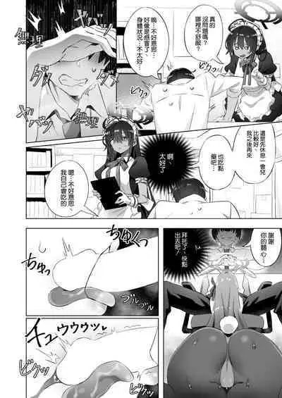 Usagi-san wa Sensei to Shitai
