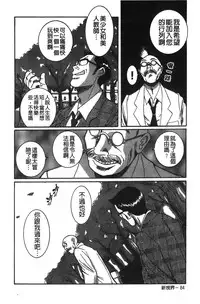 [Kojima Miu] Tokubetsu Shinsatsushitsu 2 [Chinese]