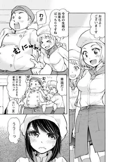 TaiHen HenTai Vol 2