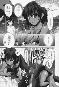 [Sansyoku Amido.] Pure Lesson