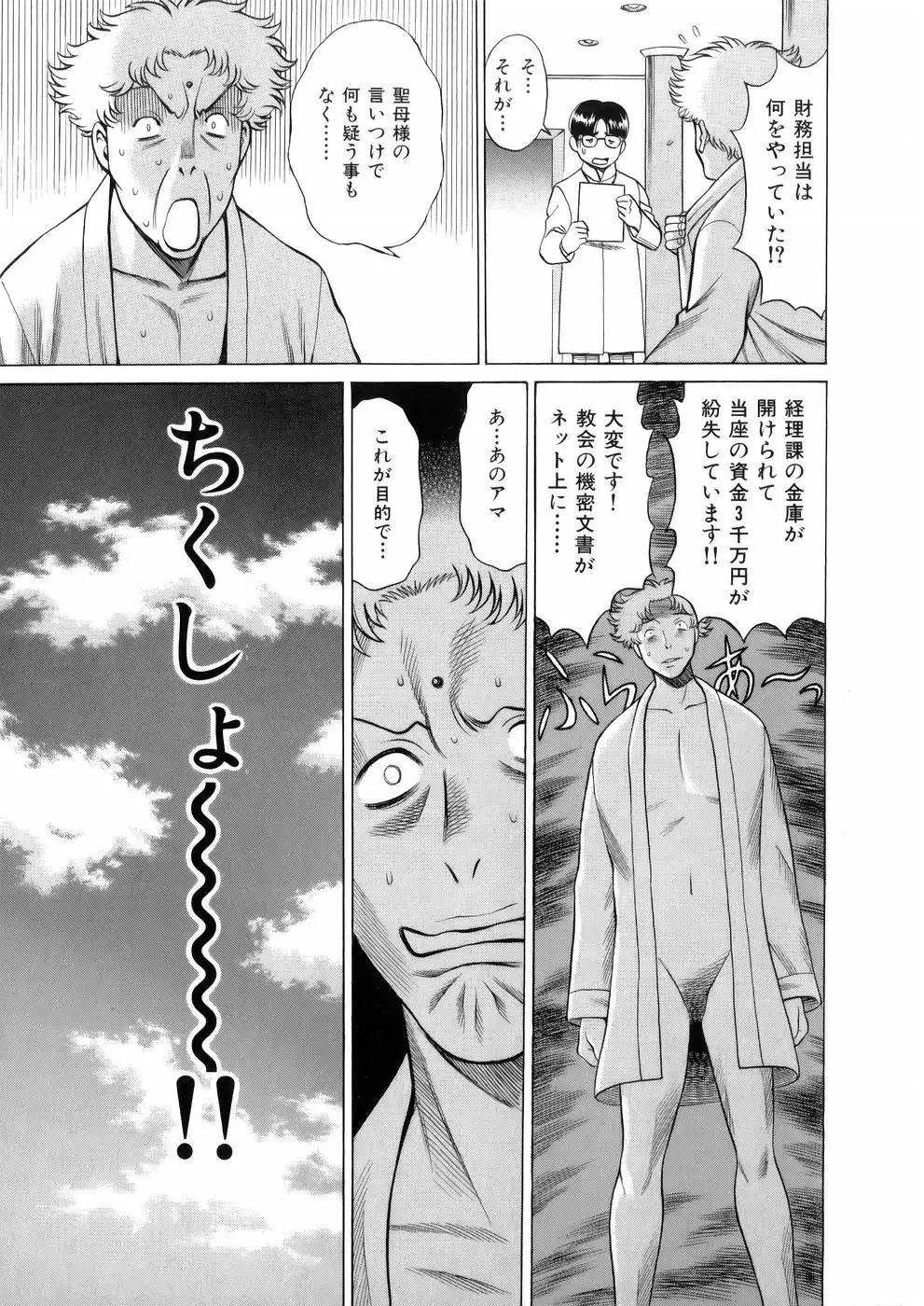 Hataraku Megamisama