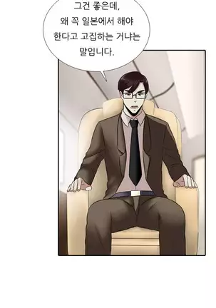Dark Game Ch.0-28