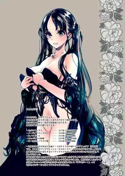 NECROPHILIS Omnibus