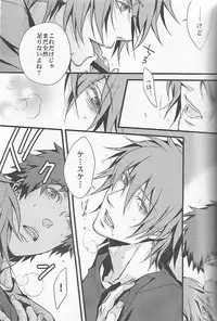(C72) [INUGATA SUMMIT (Fujino)] Open Invitation (Togainu no Chi)
