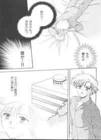 [Anthology] Shaking World (Sailor Moon)