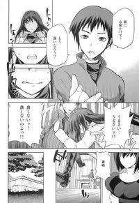 (C86) [Jyouren Kishidan (Kiasa)] Aoko BLUE5 Kouhen (Mahou Tsukai no Yoru)