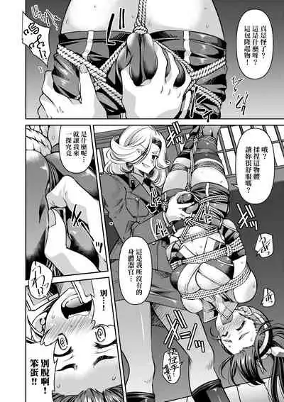 [井上よしひさ] 女間諜淫縛拷問大作戰