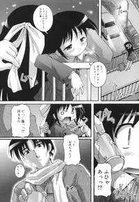 [Takase You] Puchi Fechi H