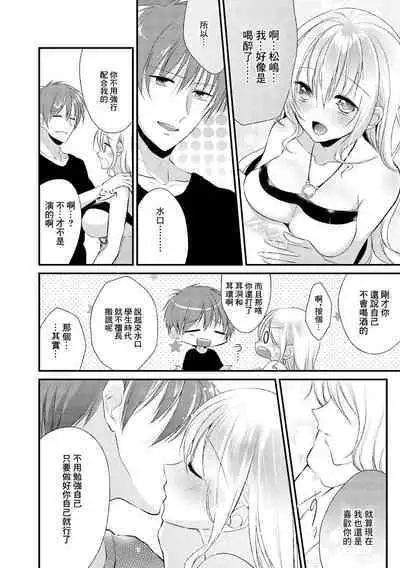 Mizukaga Syou Hen