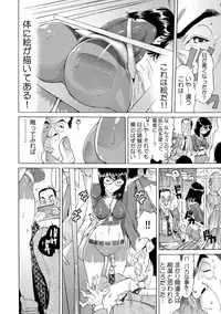 Yabai!! Hadaka de Densha ni Notchatta