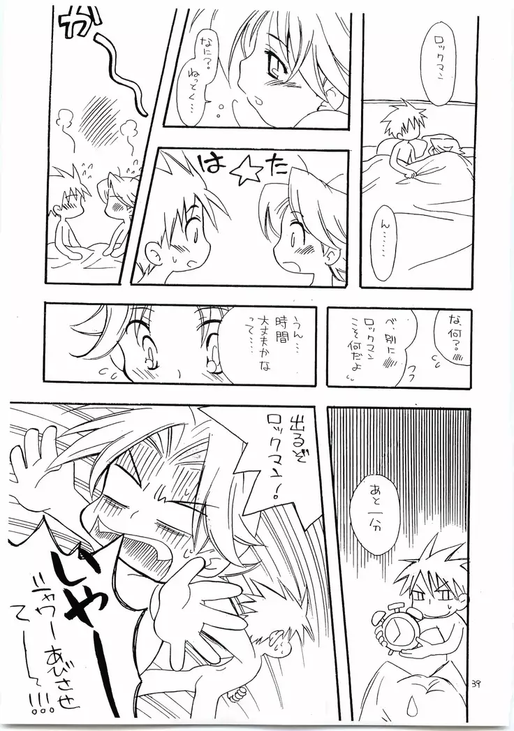 Kokusan Mutenka Netsurokubon