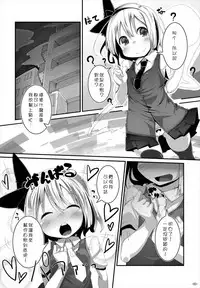 Anata ni Ichizu de Ii Desu ka?