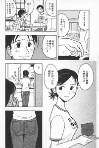 [Uramac] Soko ni Futon wa Nai Keredo - But there is nothing bed