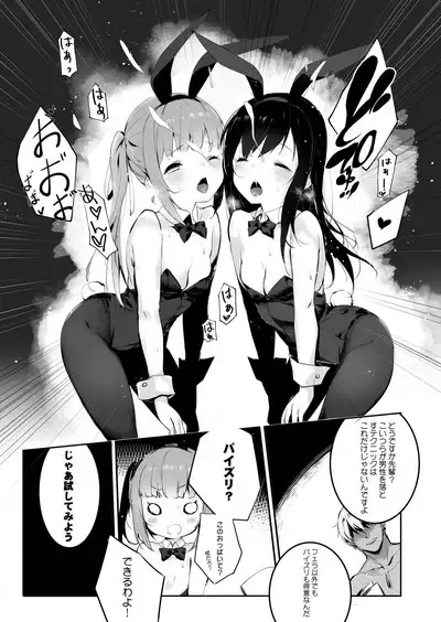 Kuzu Teitoku Dakedo Ai Sae Areba Kankeinai yo ne 3
