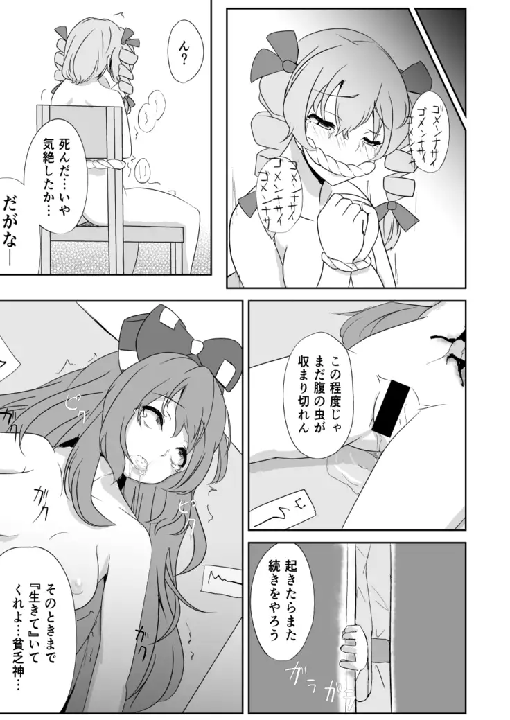 りょなけっと11寄稿
