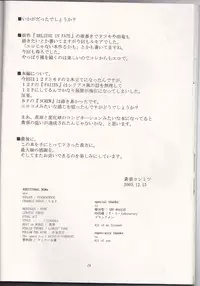 (C65) [Tax inn (Kisu Yoshimitsu)] FALLEN (Bleach) [English]