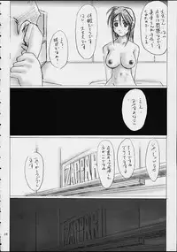 (C61) [Tenzan Koubou (Tenchuumaru)] Too Long Spring (You're Under Arrest)