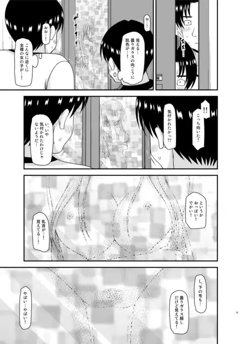 Roshutsu Shoujo Yuugi II In