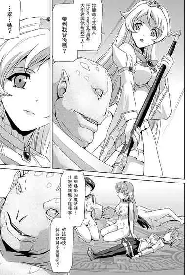 [Sukesaburou] Bishoujo Mahou Senshi Pure Mates [Chinese] [鬼畜王漢化組] [Digital]