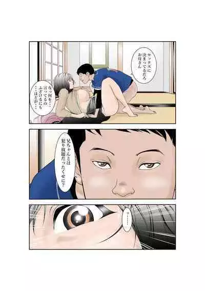 Shiawase Kazoku no Sodate kata