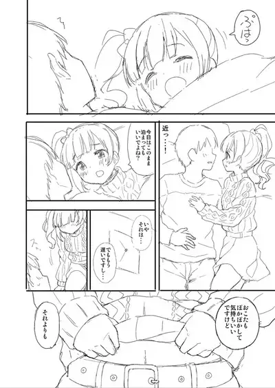 FuyuComi Kyoko Ecchi Hon Shitagaki