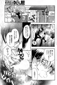 Young Comic 2009-07