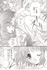 (C60) [Hiyotama Goten (Nagase Yutaka)] Check It! (Sister Princess)