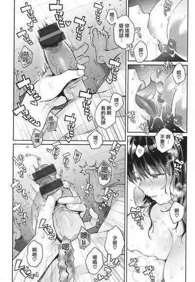 Anata to Gachinko Taiketsu - ANATA TO GACHINKO BATTLE!!!!! + Toranoana Gentei Leaflet