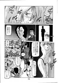 (C60) [Skirt Tsuki (Keso)] Kinpatsu A (Mobile Suit Gundam)