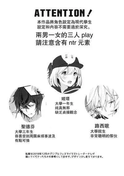 Sannin Asobi
